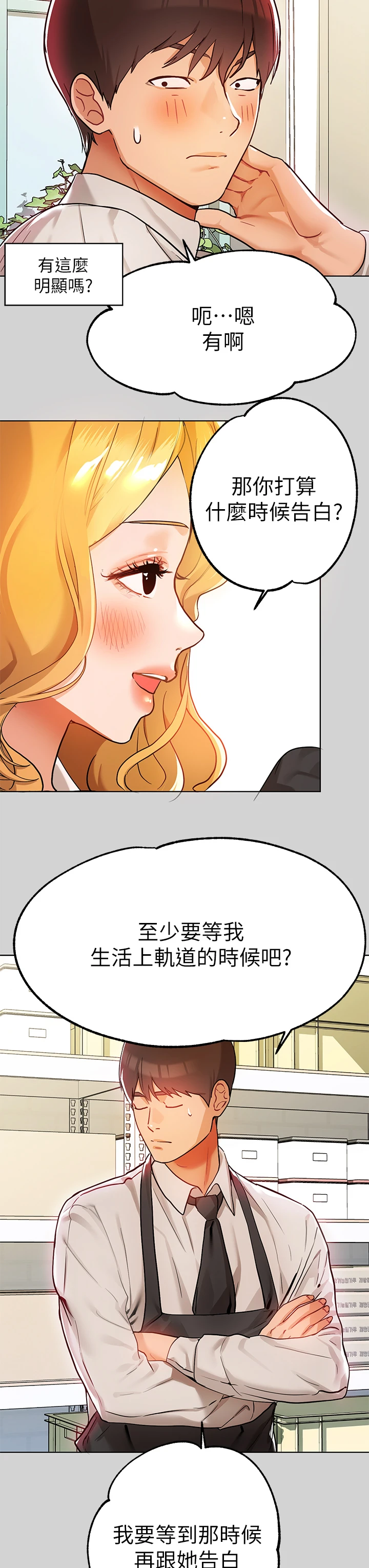 [Manhwa] Rich female sister Plot, mature woman, big breasts#[37P]-21