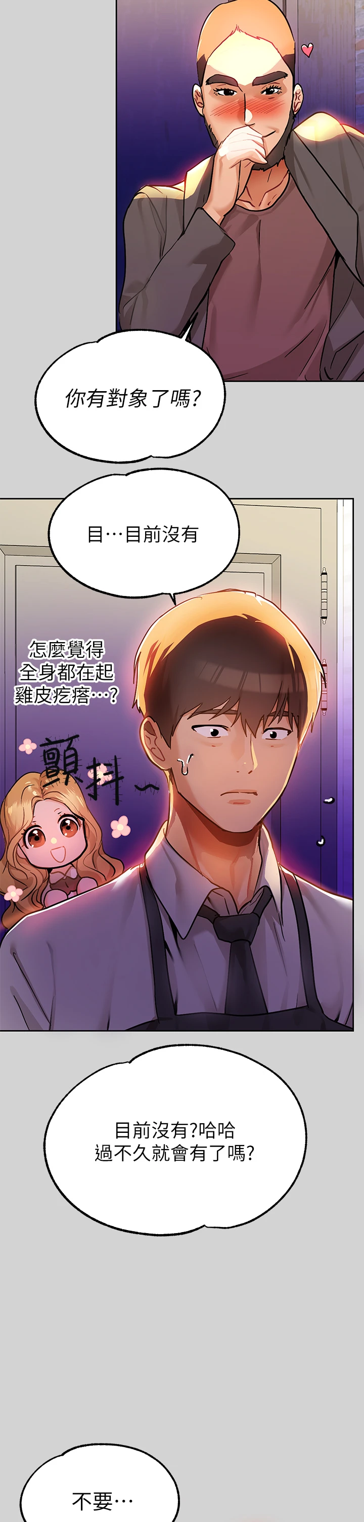 [Manhwa] Rich female sister Plot, mature woman, big breasts#[37P]-24