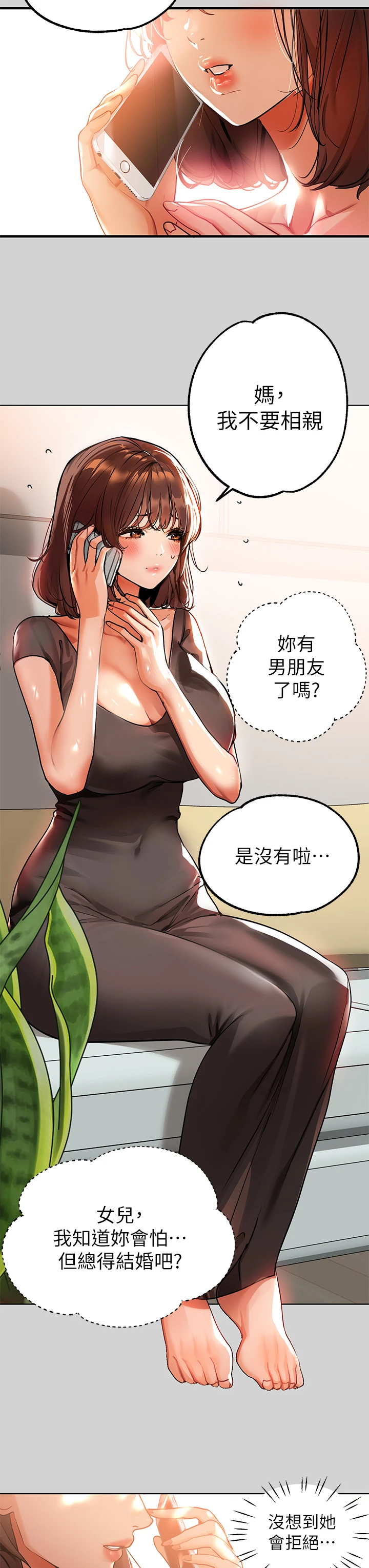 [Manhwa] Rich female sister Plot, mature woman, big breasts#[37P]-25