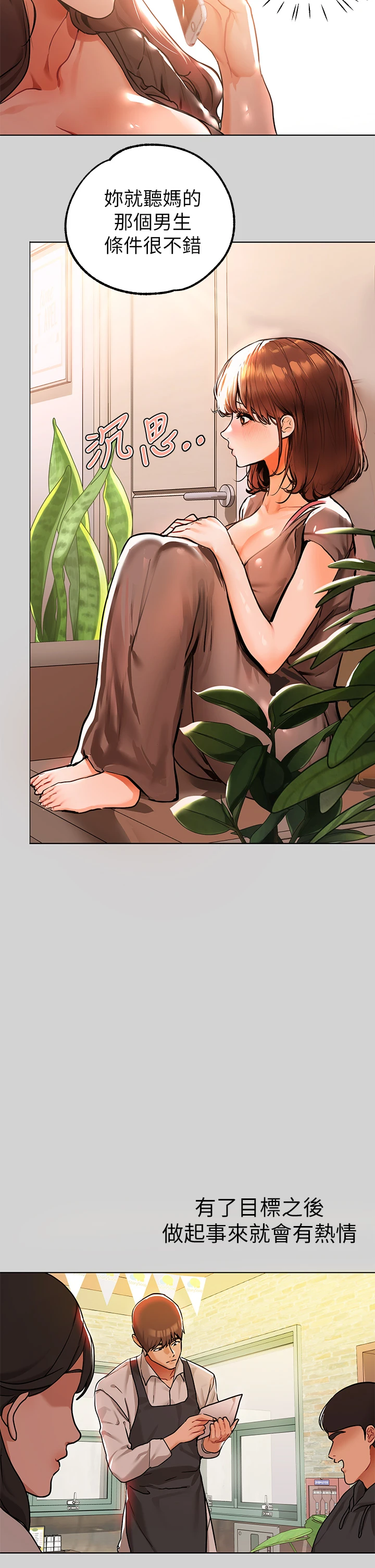 [Manhwa] Rich female sister Plot, mature woman, big breasts#[37P]-26