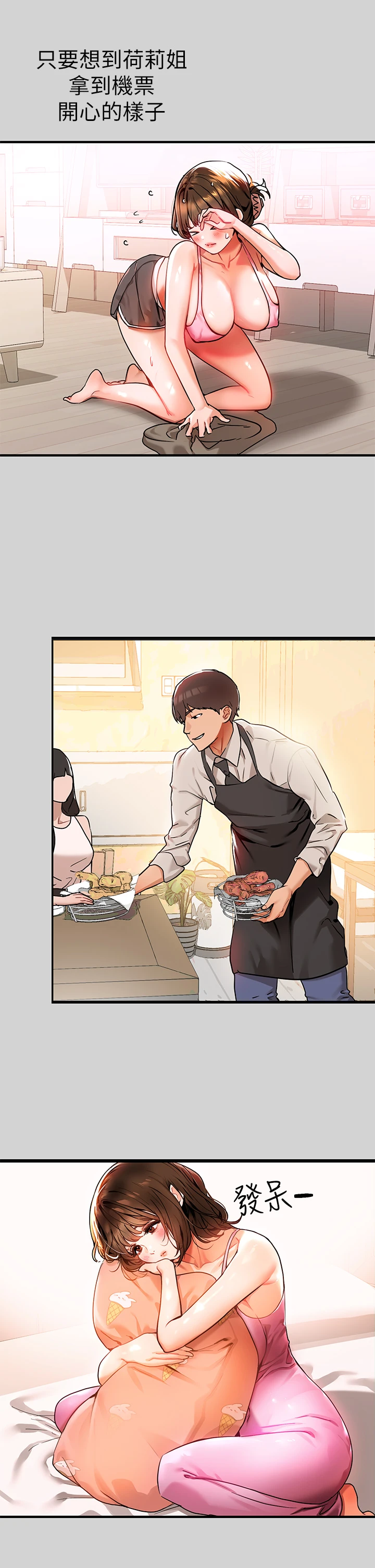 [Manhwa] Rich female sister Plot, mature woman, big breasts#[37P]-27