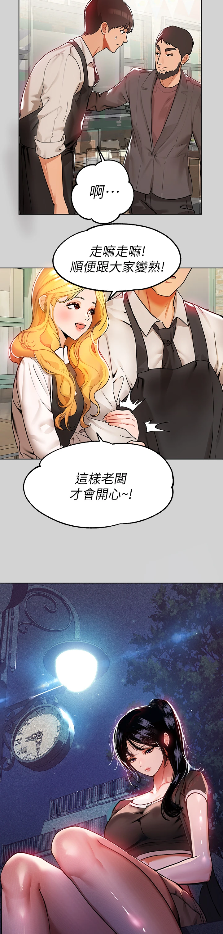 [Manhwa] Rich female sister Plot, mature woman, big breasts#[37P]-31