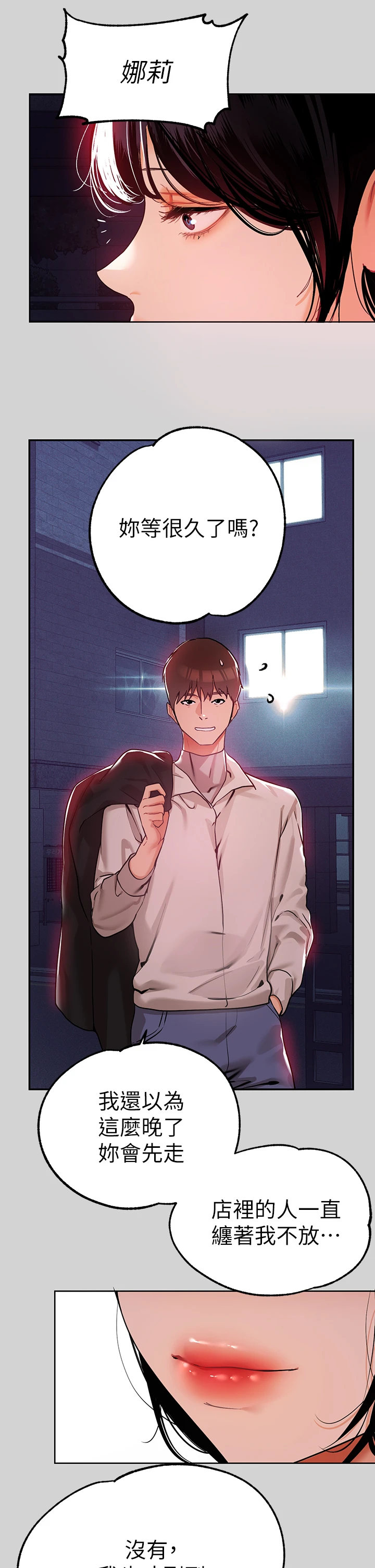 [Manhwa] Rich female sister Plot, mature woman, big breasts#[37P]-33
