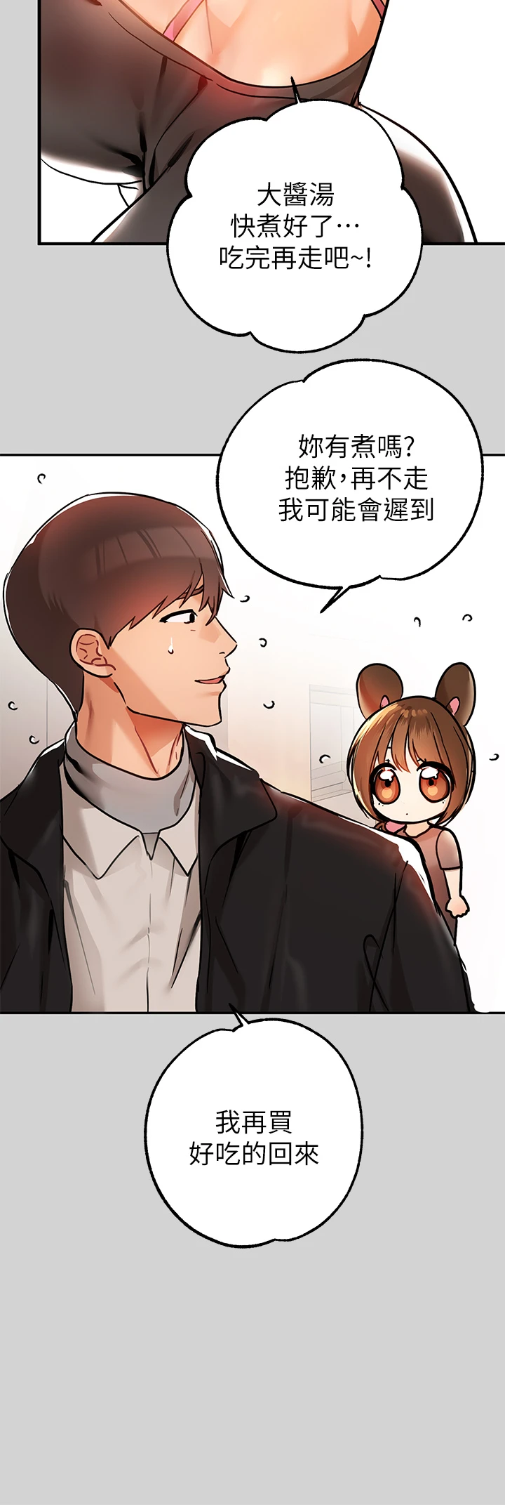 [Manhwa] Rich female sister Plot, mature woman, big breasts#[37P]-9