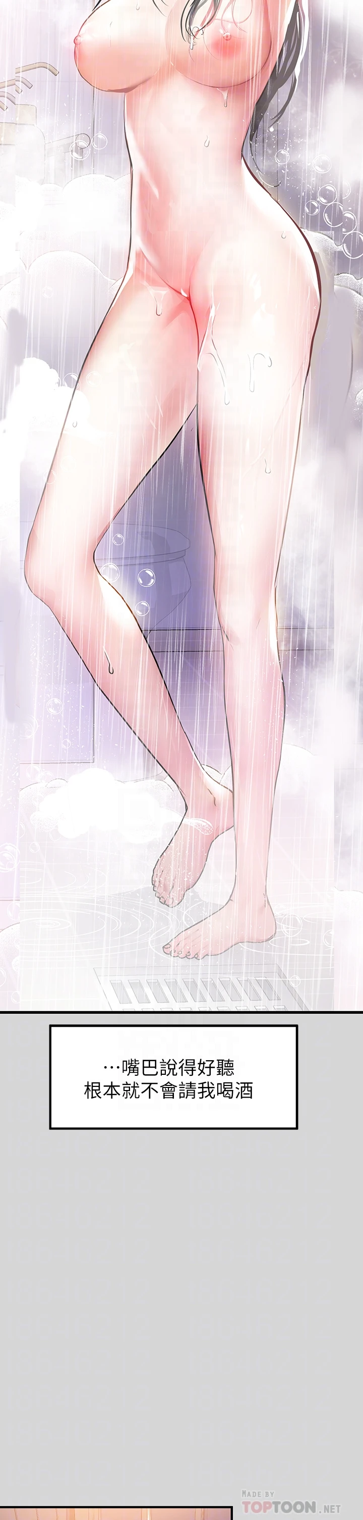[Manhwa] Rich female sister Plot, mature woman, big breasts#[35P]-10