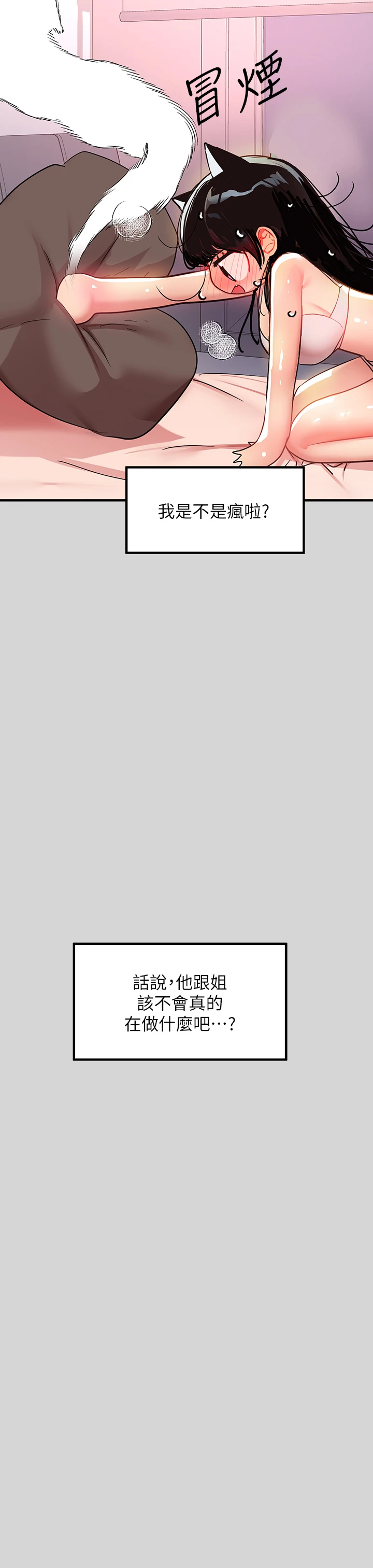 [Manhwa] Rich female sister Plot, mature woman, big breasts#[35P]-13