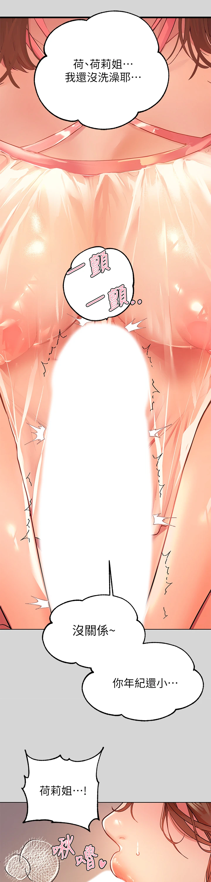 [Manhwa] Rich female sister Plot, mature woman, big breasts#[35P]-15