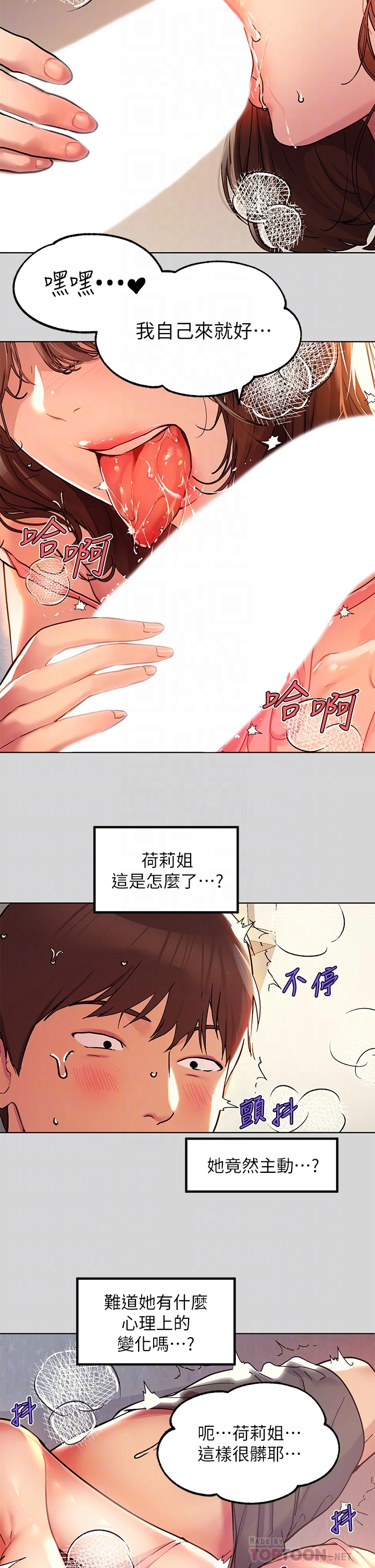[Manhwa] Rich female sister Plot, mature woman, big breasts#[35P]-16