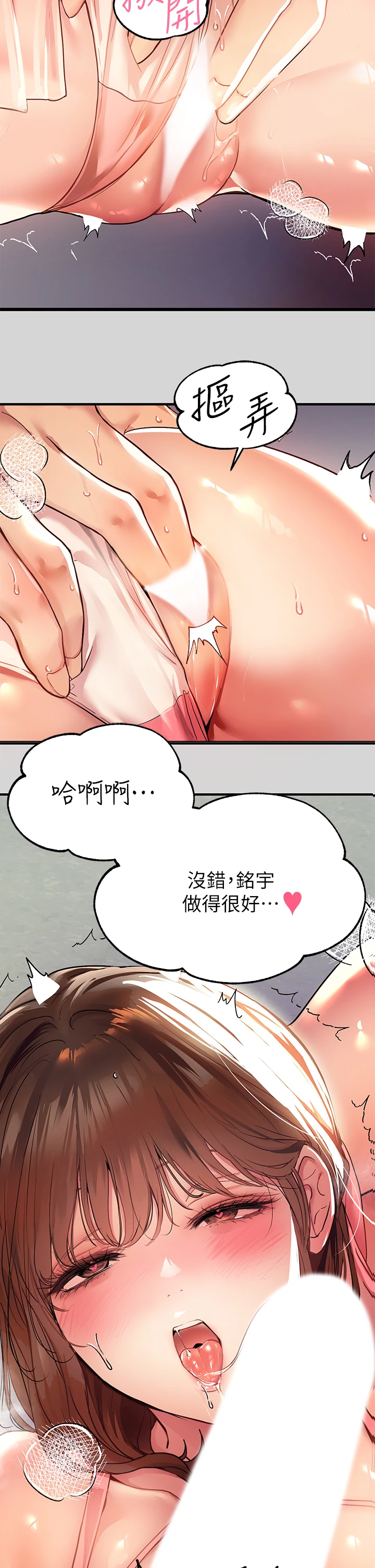 [Manhwa] Rich female sister Plot, mature woman, big breasts#[35P]-19