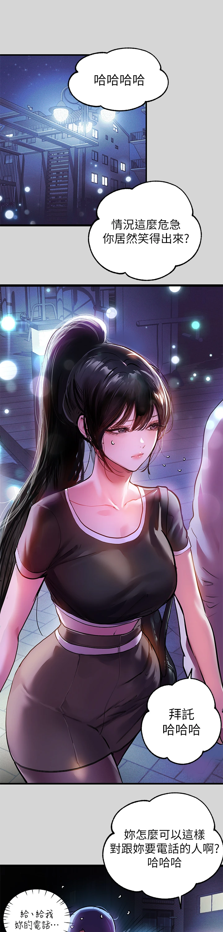 [Manhwa] Rich female sister Plot, mature woman, big breasts#[35P]-2