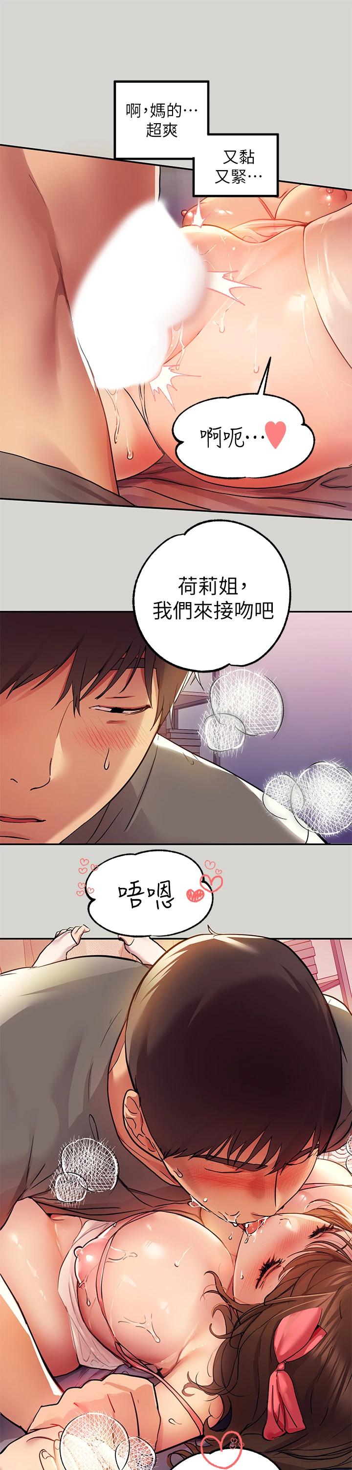 [Manhwa] Rich female sister Plot, mature woman, big breasts#[35P]-24