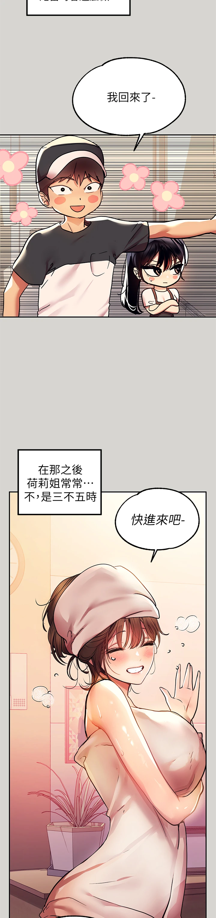 [Manhwa] Rich female sister Plot, mature woman, big breasts#[35P]-26