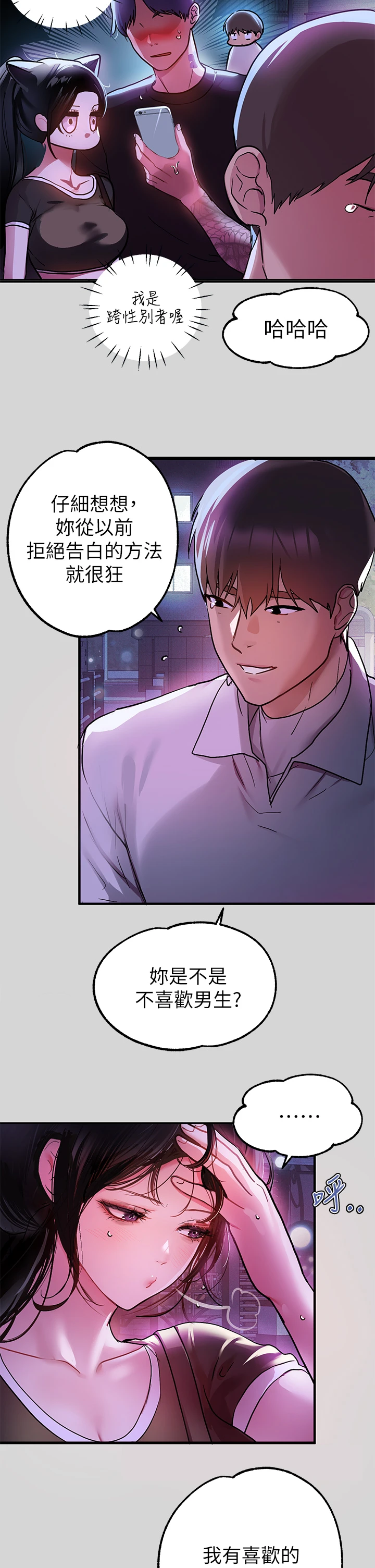 [Manhwa] Rich female sister Plot, mature woman, big breasts#[35P]-3