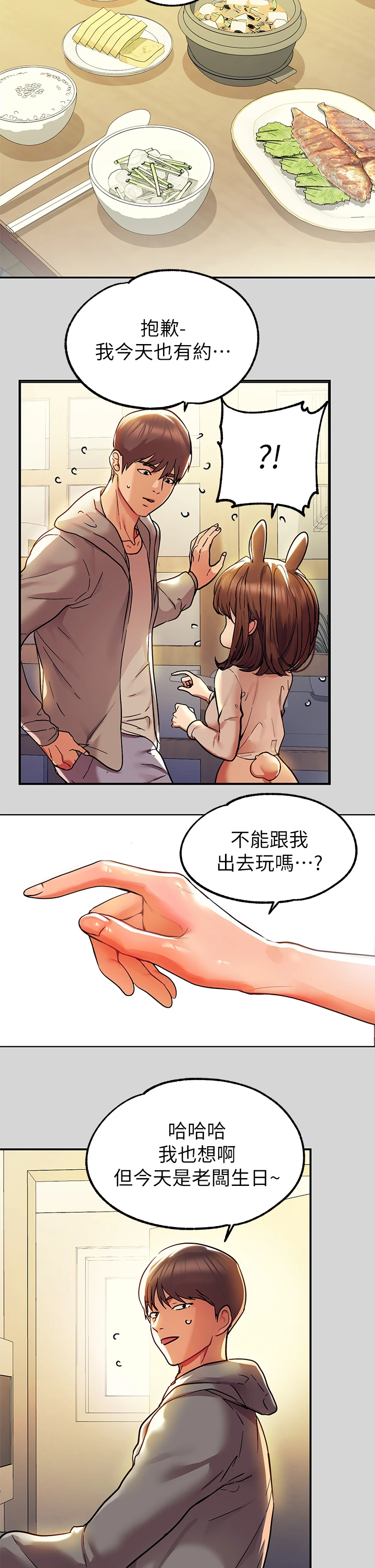 [Manhwa] Rich female sister Plot, mature woman, big breasts#[35P]-32