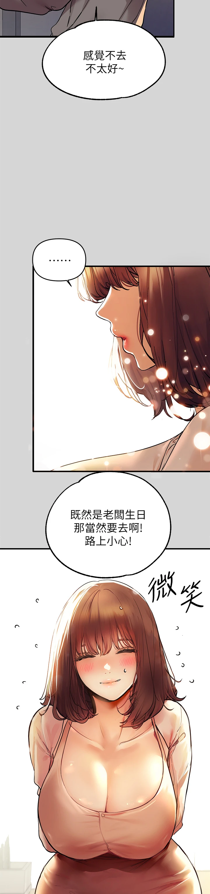 [Manhwa] Rich female sister Plot, mature woman, big breasts#[35P]-33