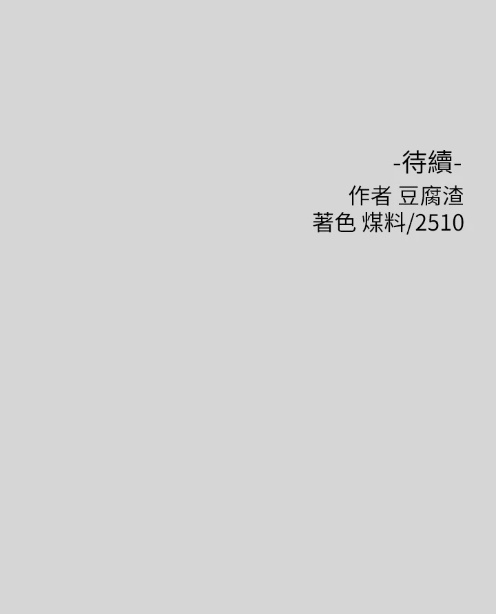 [Manhwa] Rich female sister Plot, mature woman, big breasts#[35P]-35