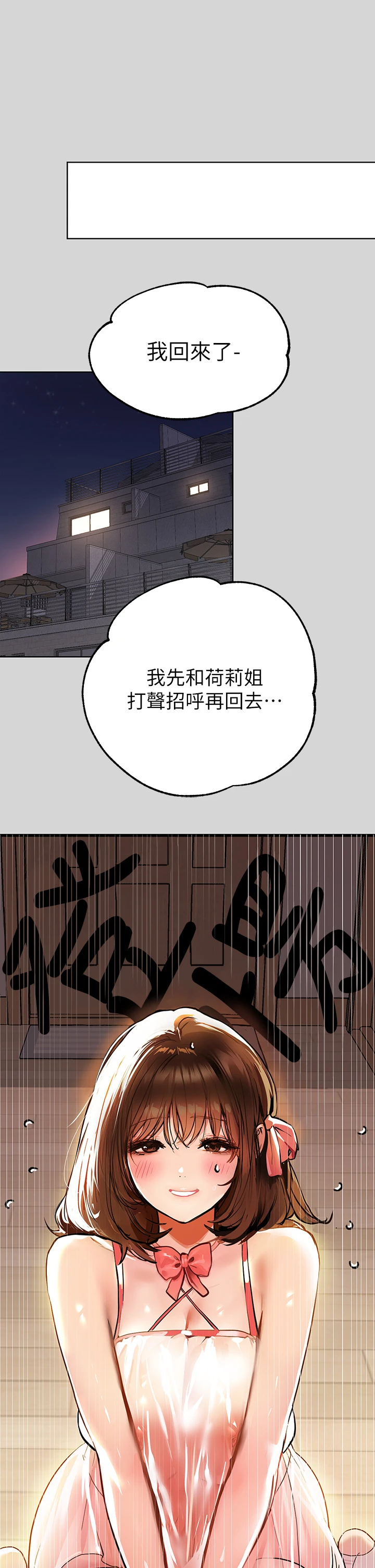 [Manhwa] Rich female sister Plot, mature woman, big breasts#[35P]-7