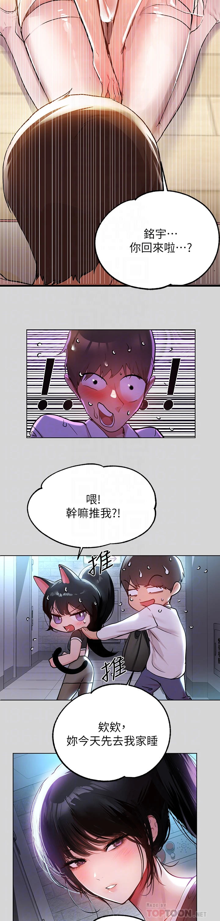 [Manhwa] Rich female sister Plot, mature woman, big breasts#[35P]-8
