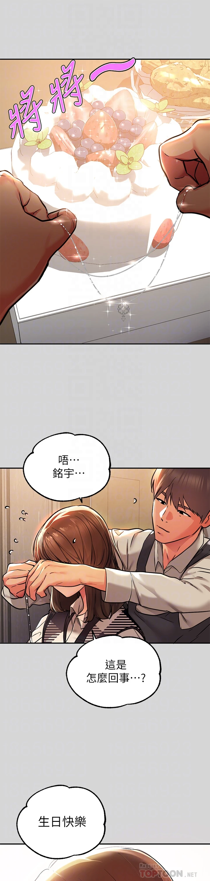 [Manhwa] Rich female sister Plot, mature woman, big breasts#[42P]-10