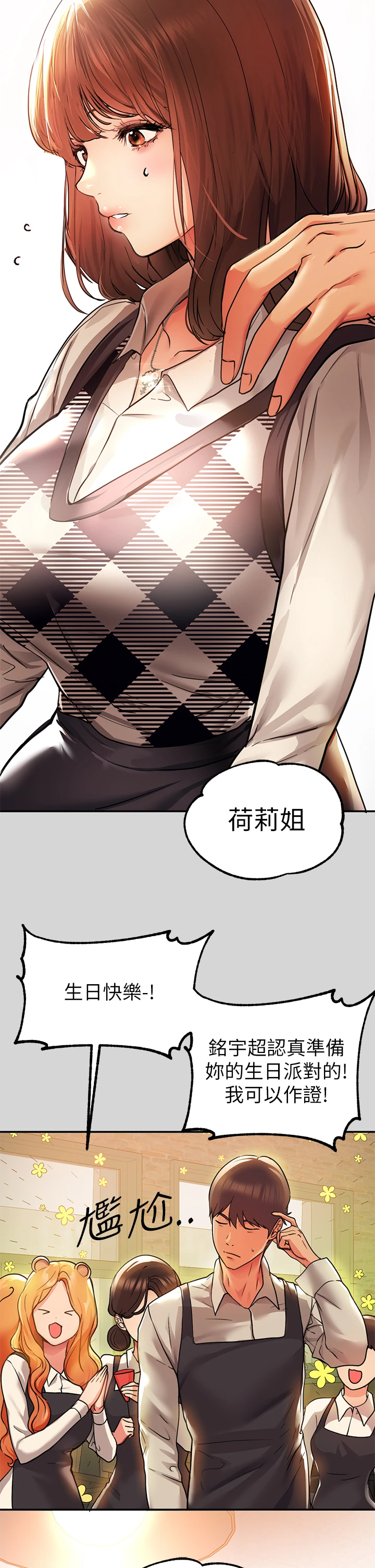 [Manhwa] Rich female sister Plot, mature woman, big breasts#[42P]-11
