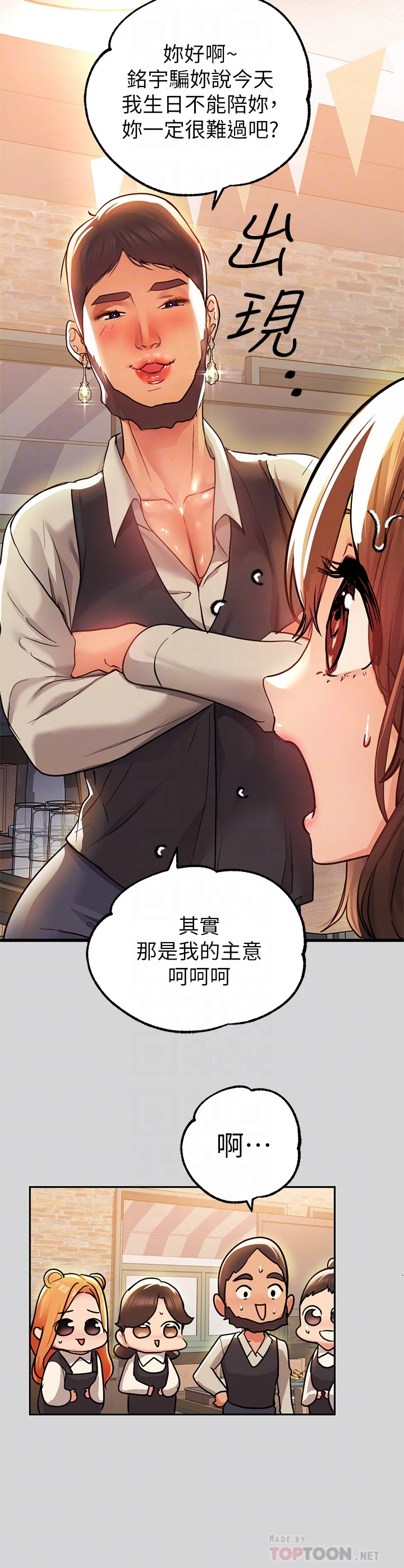 [Manhwa] Rich female sister Plot, mature woman, big breasts#[42P]-12