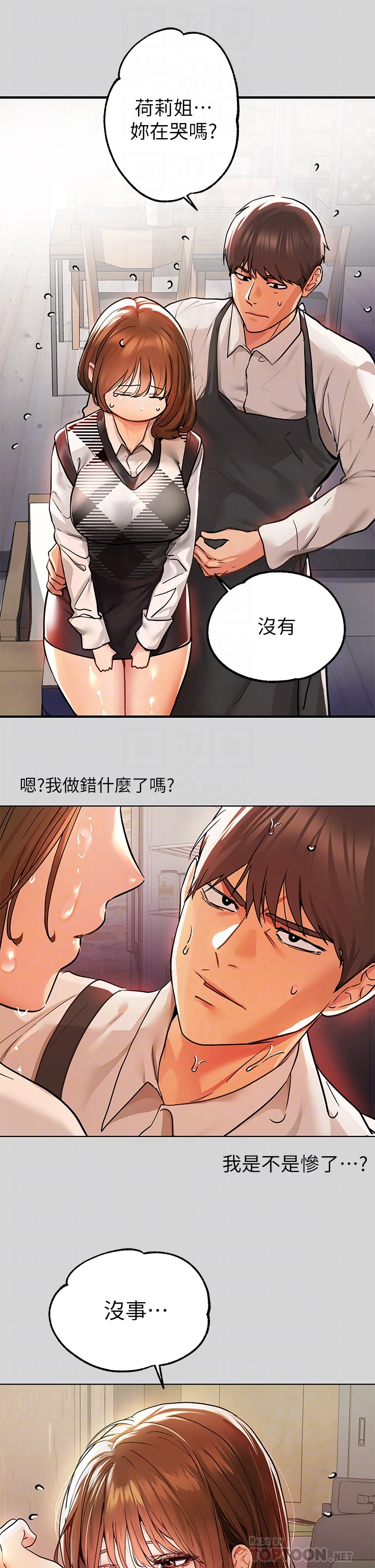 [Manhwa] Rich female sister Plot, mature woman, big breasts#[42P]-14