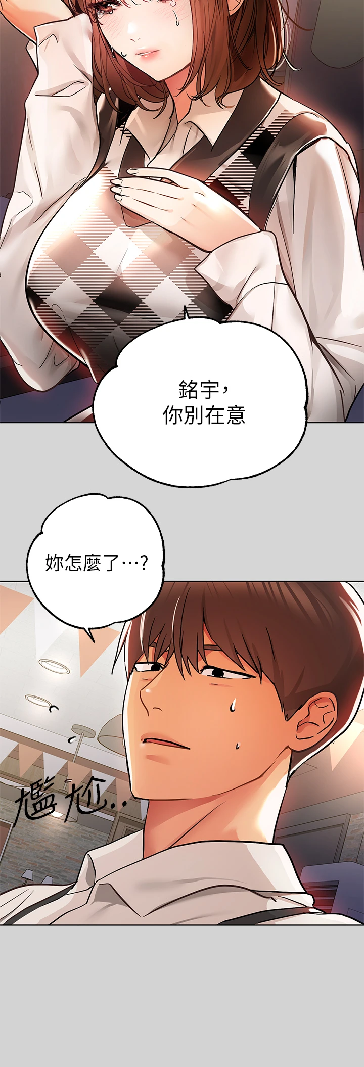 [Manhwa] Rich female sister Plot, mature woman, big breasts#[42P]-15