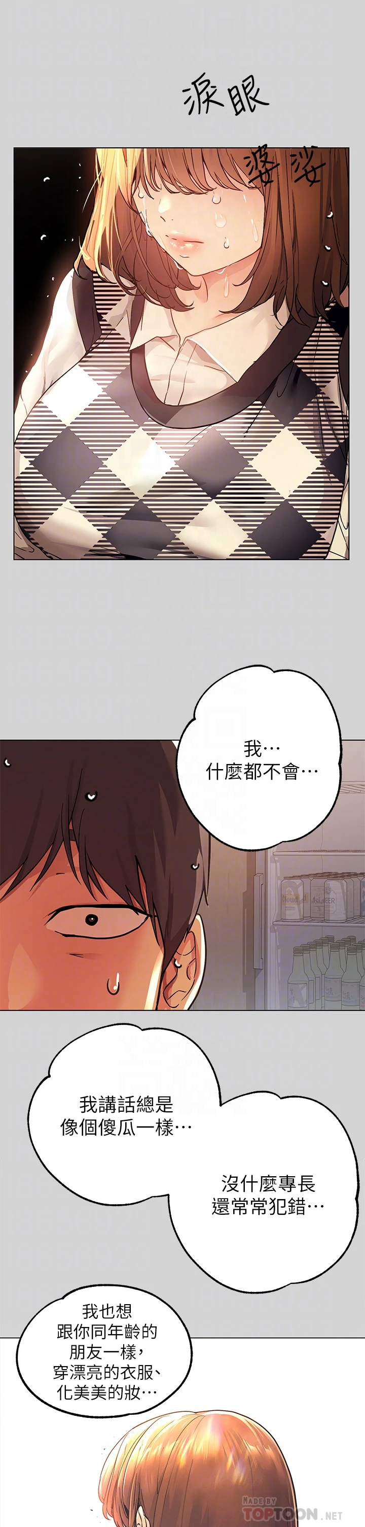 [Manhwa] Rich female sister Plot, mature woman, big breasts#[42P]-16