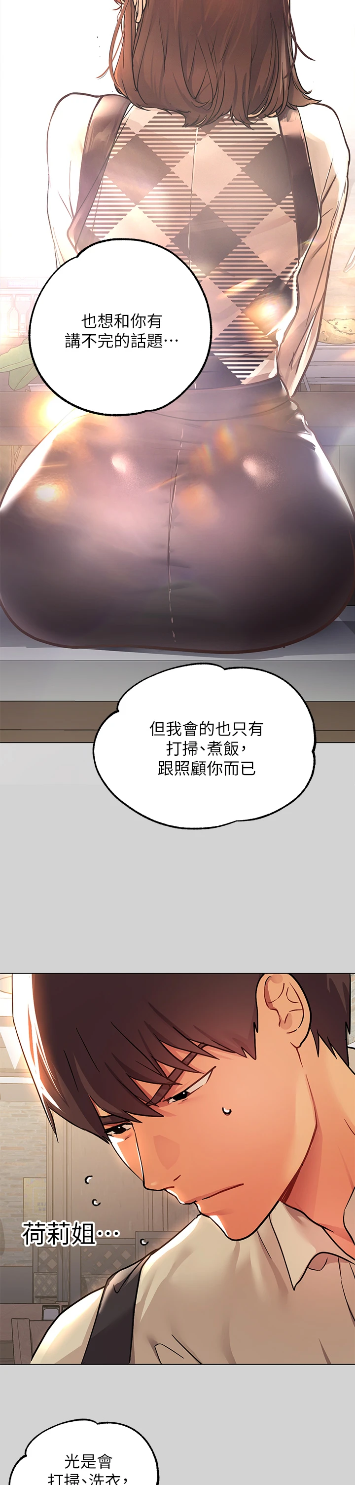 [Manhwa] Rich female sister Plot, mature woman, big breasts#[42P]-17
