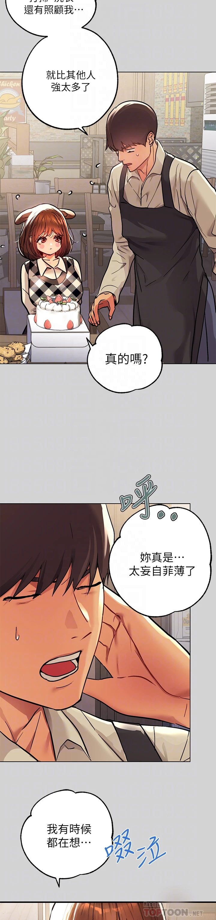 [Manhwa] Rich female sister Plot, mature woman, big breasts#[42P]-18