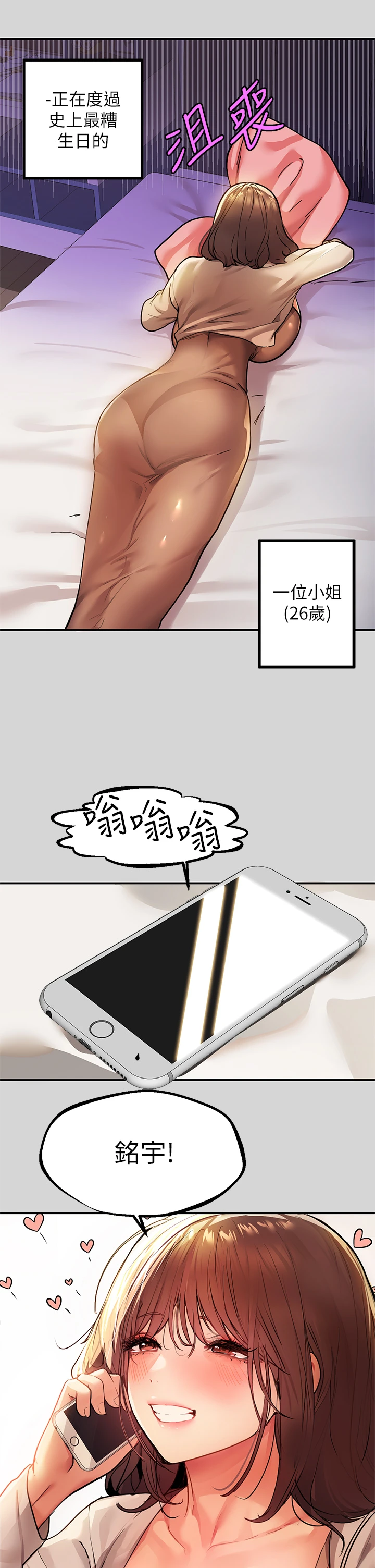 [Manhwa] Rich female sister Plot, mature woman, big breasts#[42P]-2