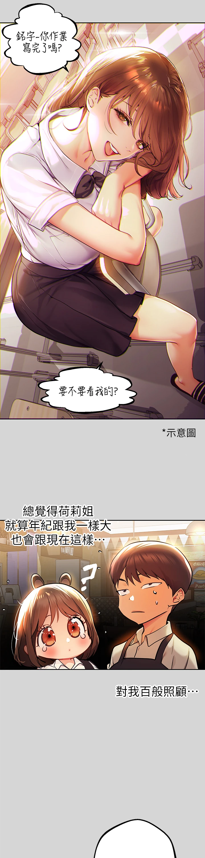 [Manhwa] Rich female sister Plot, mature woman, big breasts#[42P]-20