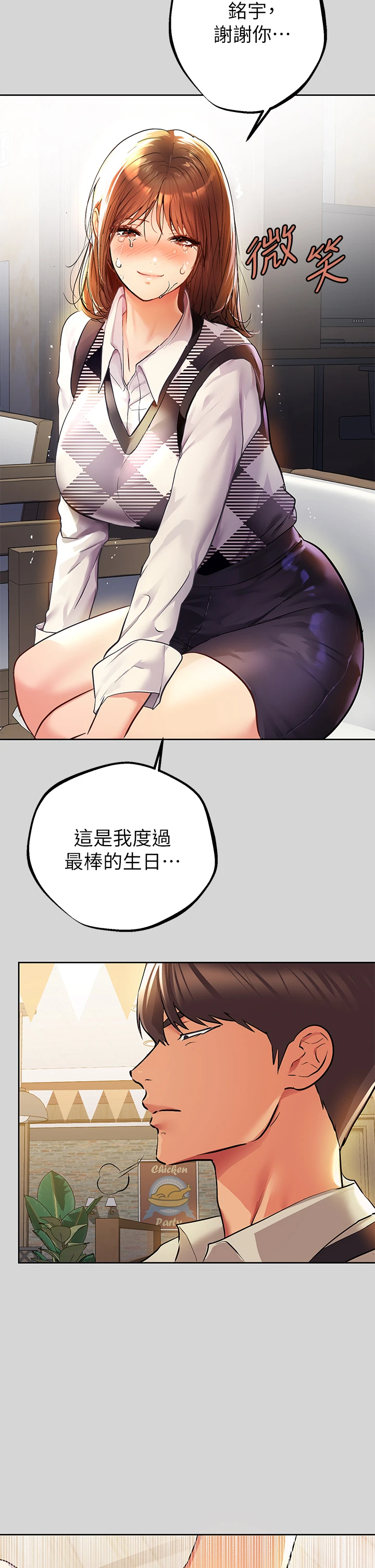 [Manhwa] Rich female sister Plot, mature woman, big breasts#[42P]-21