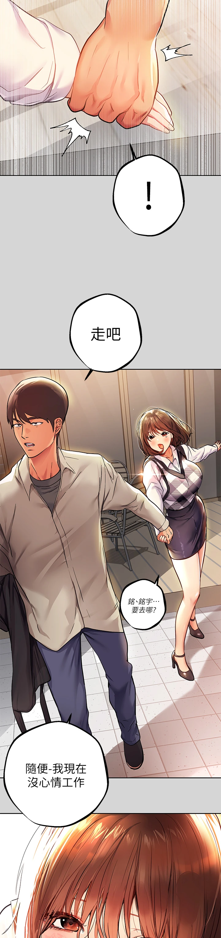 [Manhwa] Rich female sister Plot, mature woman, big breasts#[42P]-22