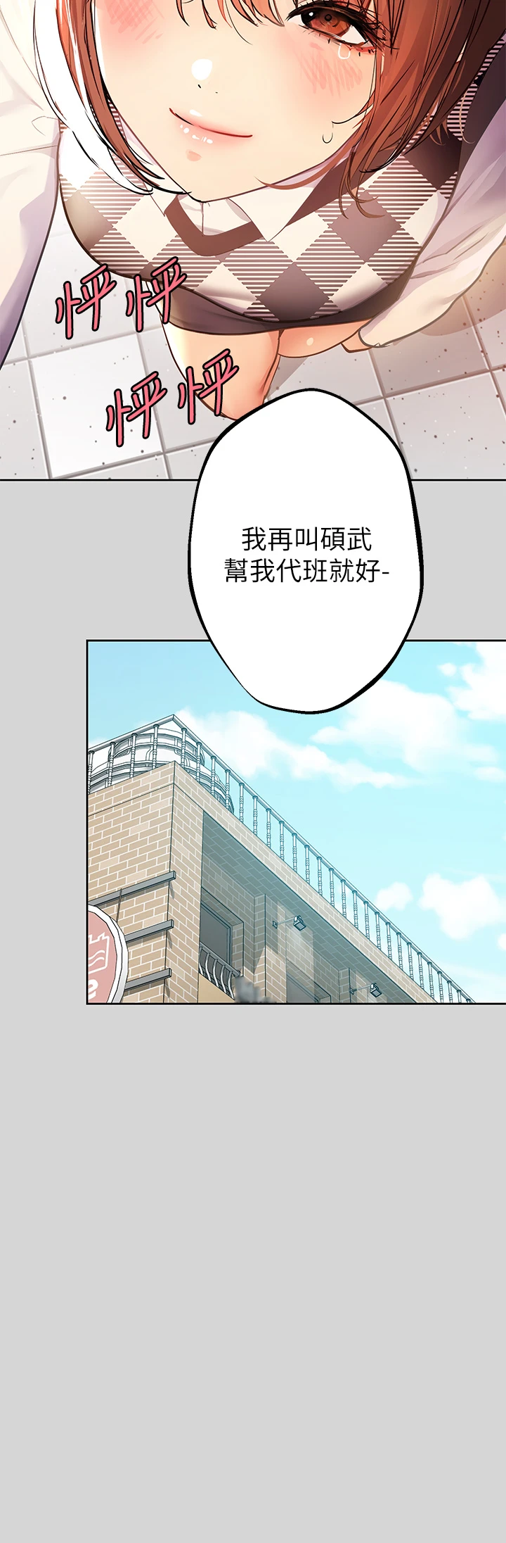 [Manhwa] Rich female sister Plot, mature woman, big breasts#[42P]-23