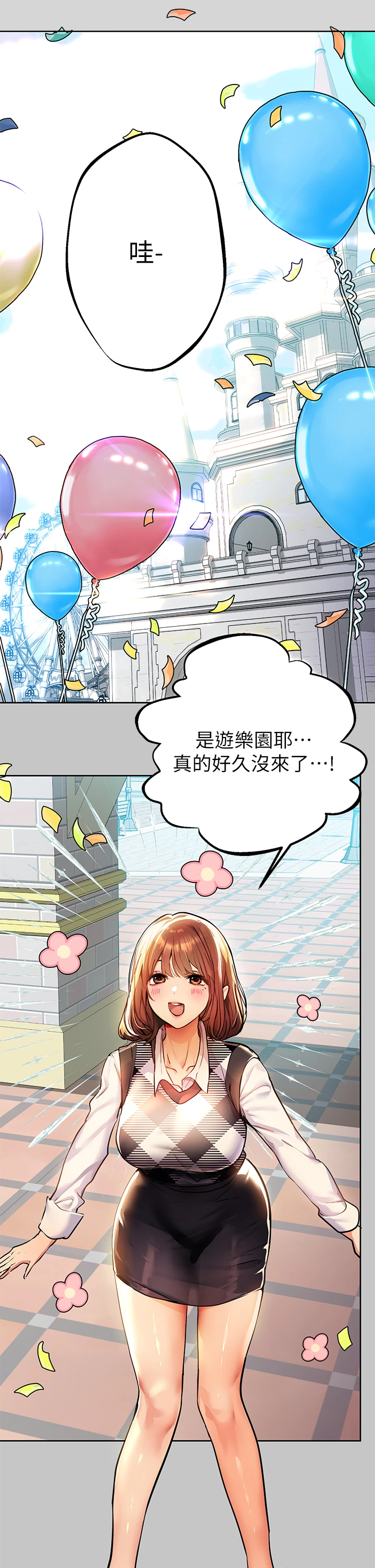 [Manhwa] Rich female sister Plot, mature woman, big breasts#[42P]-24