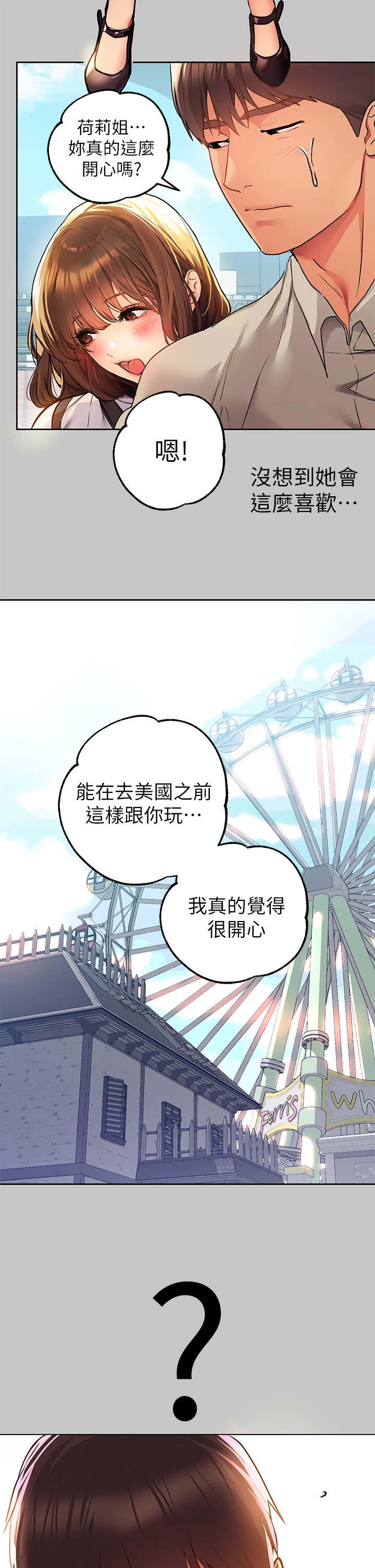 [Manhwa] Rich female sister Plot, mature woman, big breasts#[42P]-25