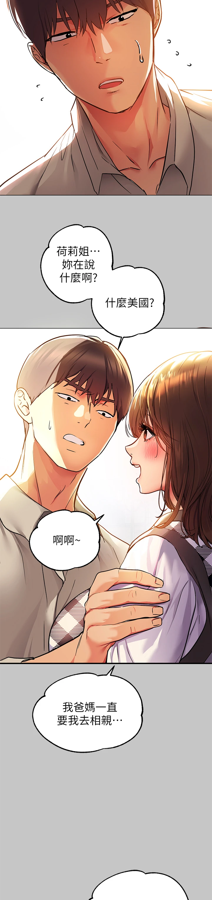 [Manhwa] Rich female sister Plot, mature woman, big breasts#[42P]-26