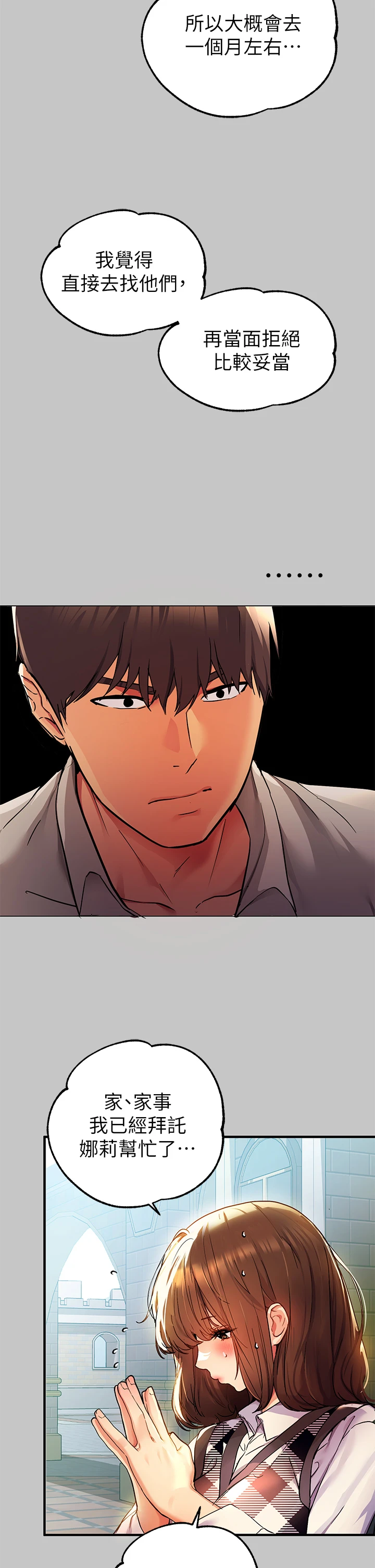 [Manhwa] Rich female sister Plot, mature woman, big breasts#[42P]-27