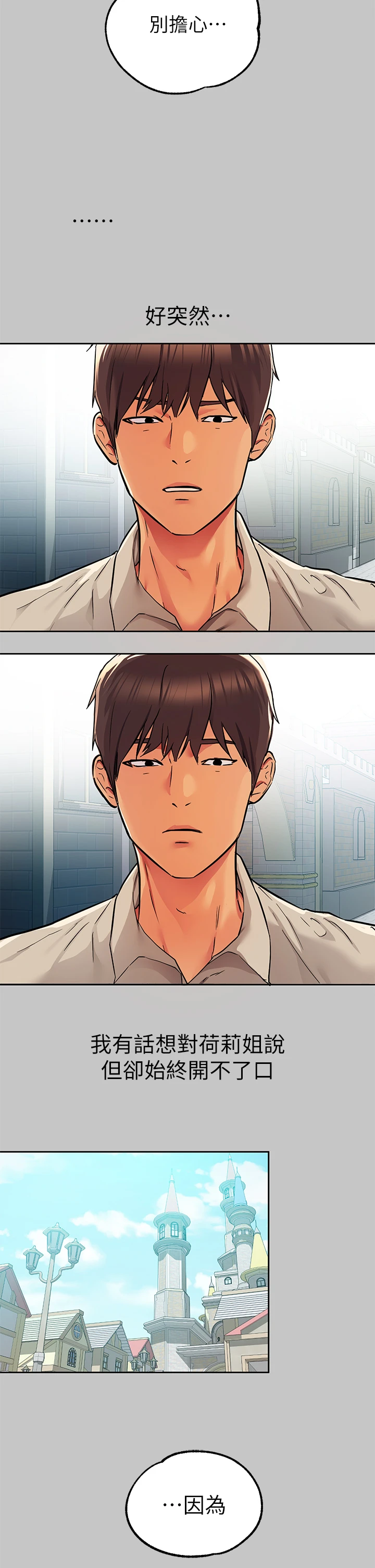 [Manhwa] Rich female sister Plot, mature woman, big breasts#[42P]-28