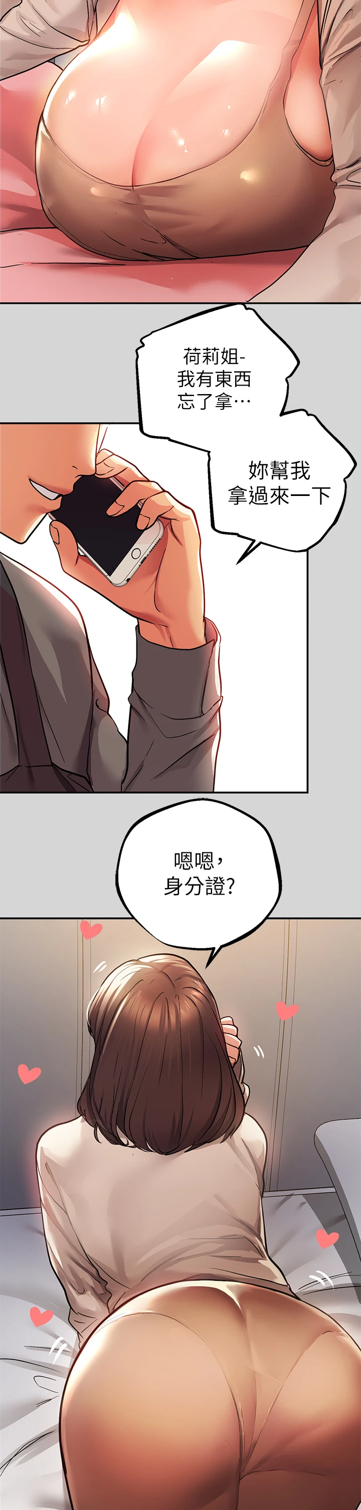 [Manhwa] Rich female sister Plot, mature woman, big breasts#[42P]-3