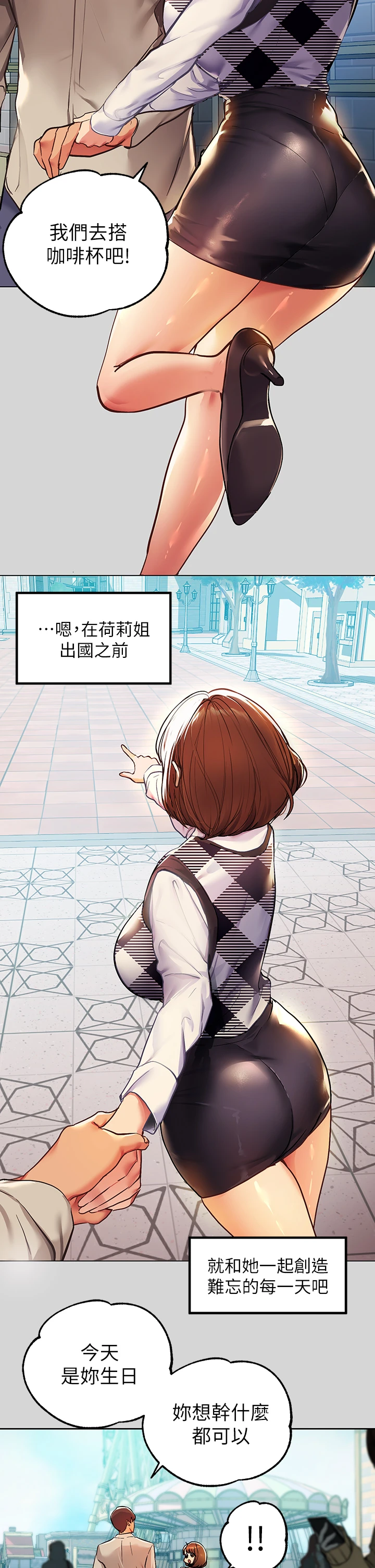 [Manhwa] Rich female sister Plot, mature woman, big breasts#[42P]-30