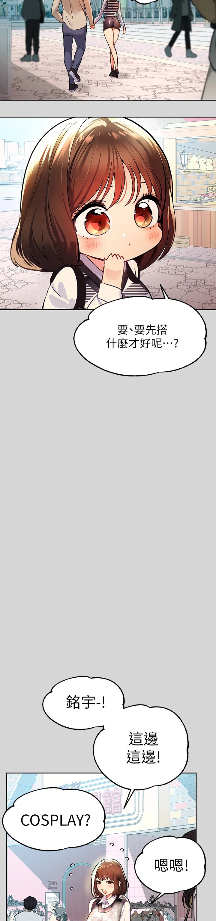 [Manhwa] Rich female sister Plot, mature woman, big breasts#[42P]-31
