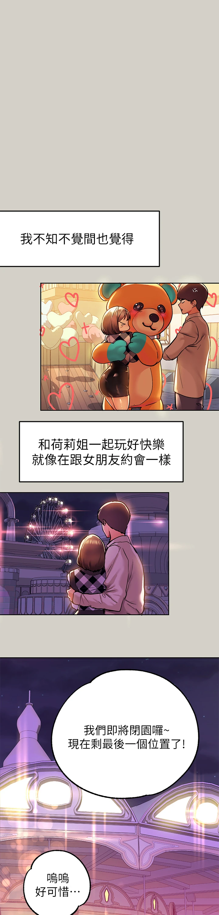 [Manhwa] Rich female sister Plot, mature woman, big breasts#[42P]-37