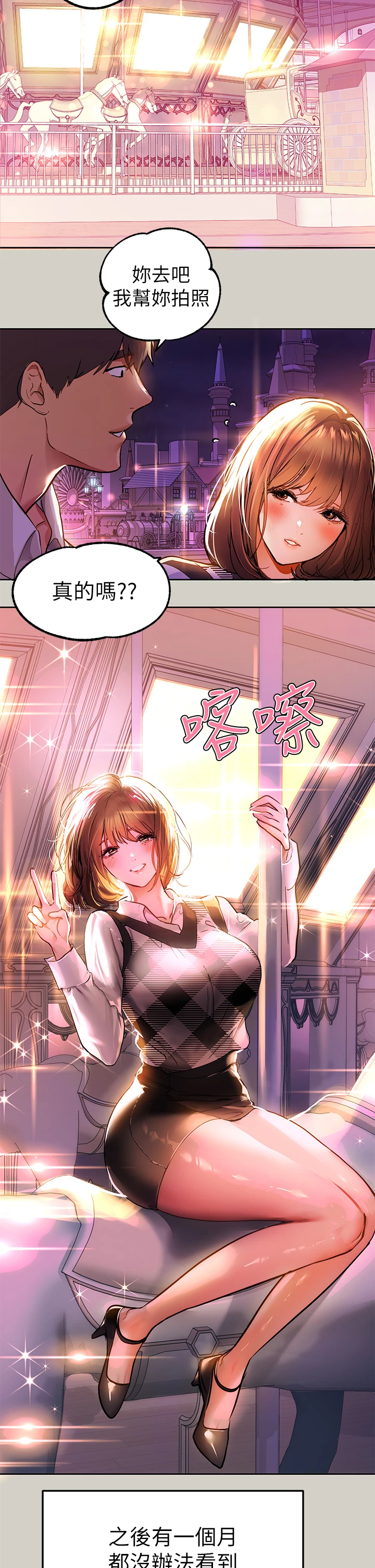 [Manhwa] Rich female sister Plot, mature woman, big breasts#[42P]-38