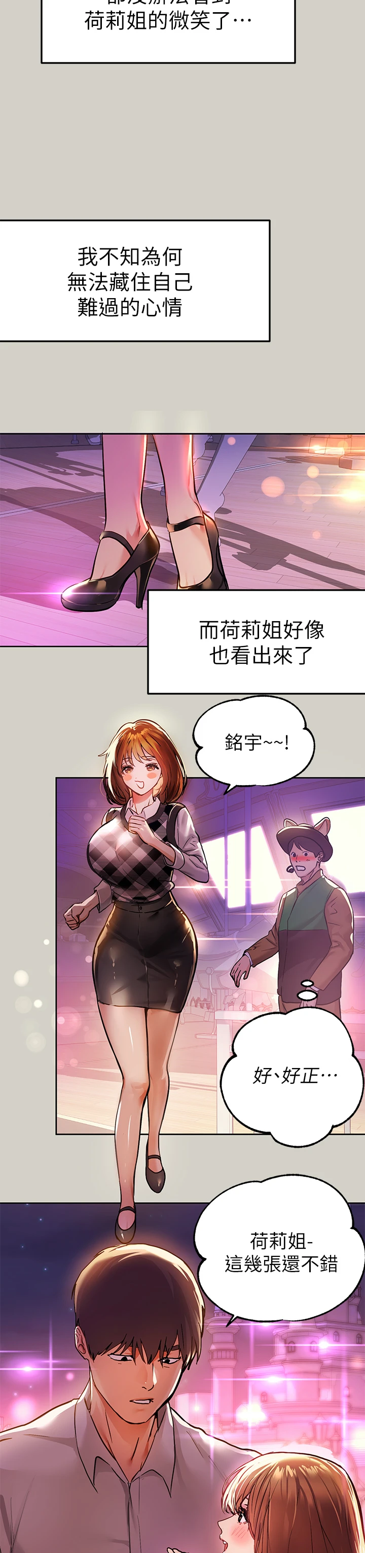 [Manhwa] Rich female sister Plot, mature woman, big breasts#[42P]-39