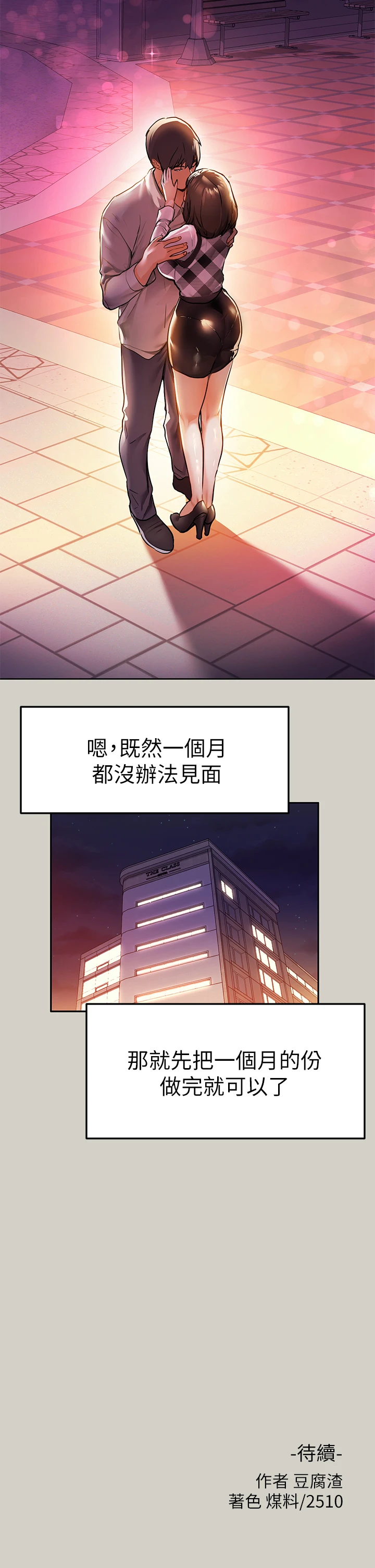 [Manhwa] Rich female sister Plot, mature woman, big breasts#[42P]-41