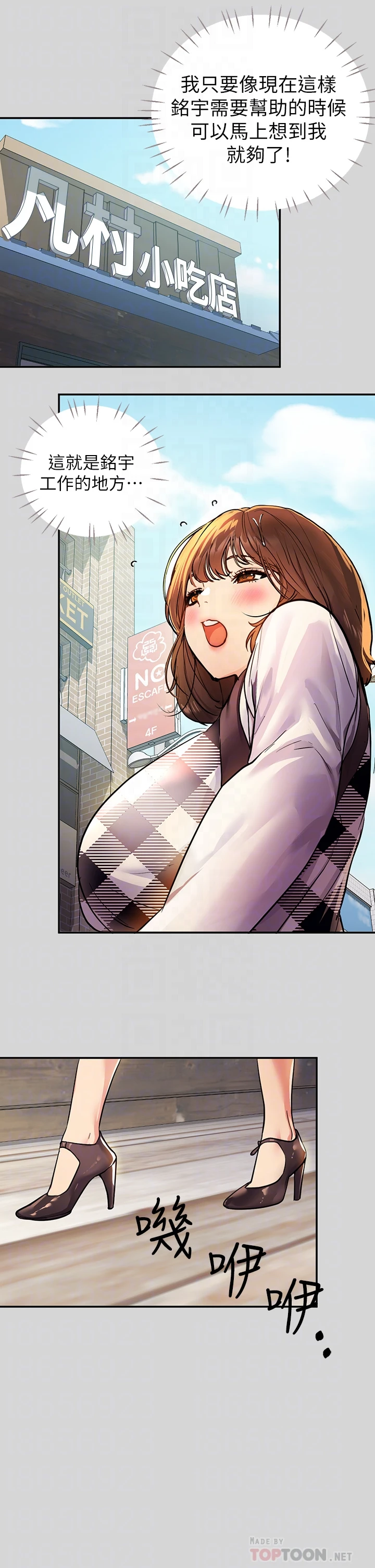 [Manhwa] Rich female sister Plot, mature woman, big breasts#[42P]-6