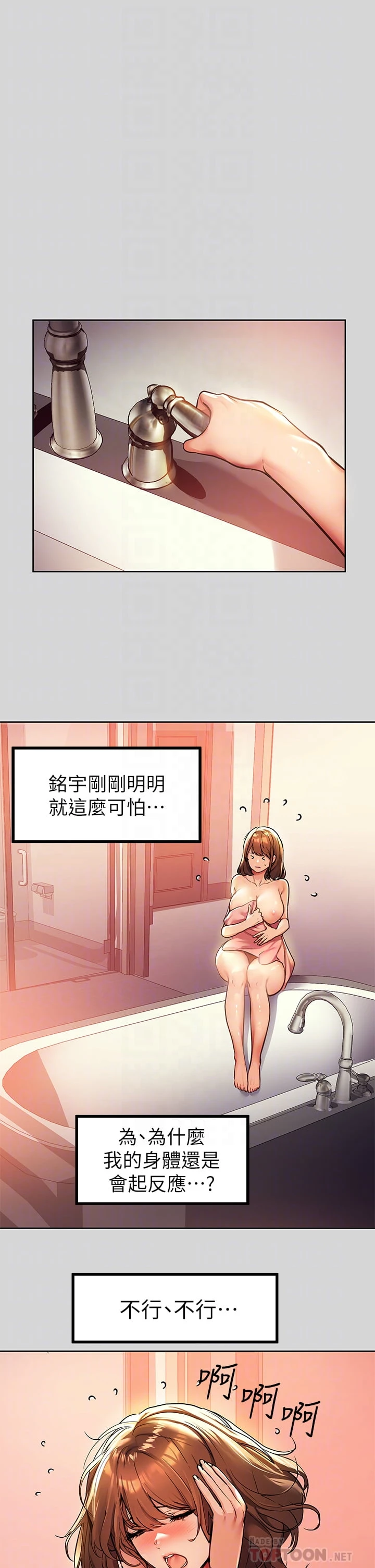 [Manhwa] Rich female sister Plot, mature woman, big breasts#[38P]-16