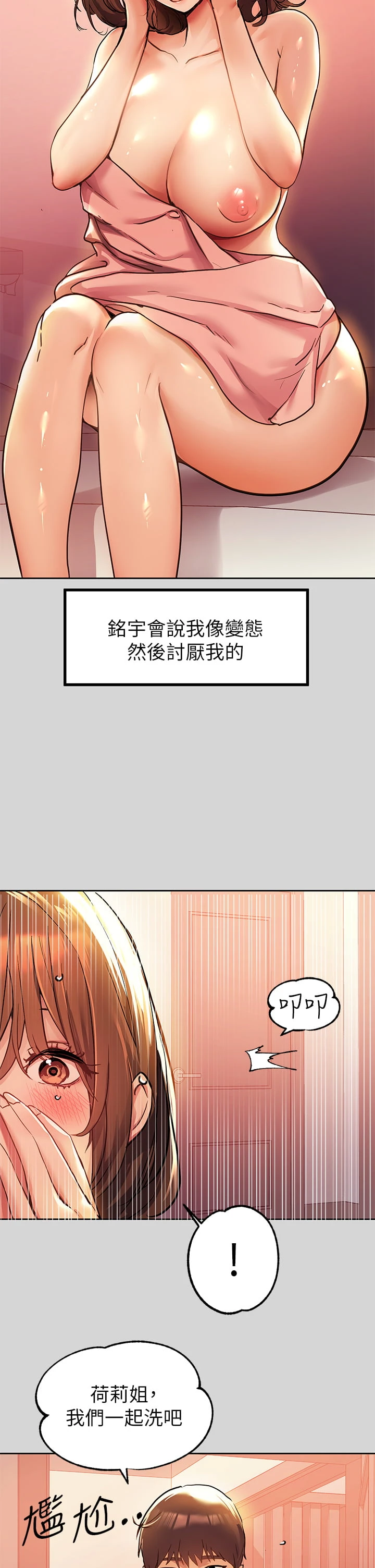 [Manhwa] Rich female sister Plot, mature woman, big breasts#[38P]-17